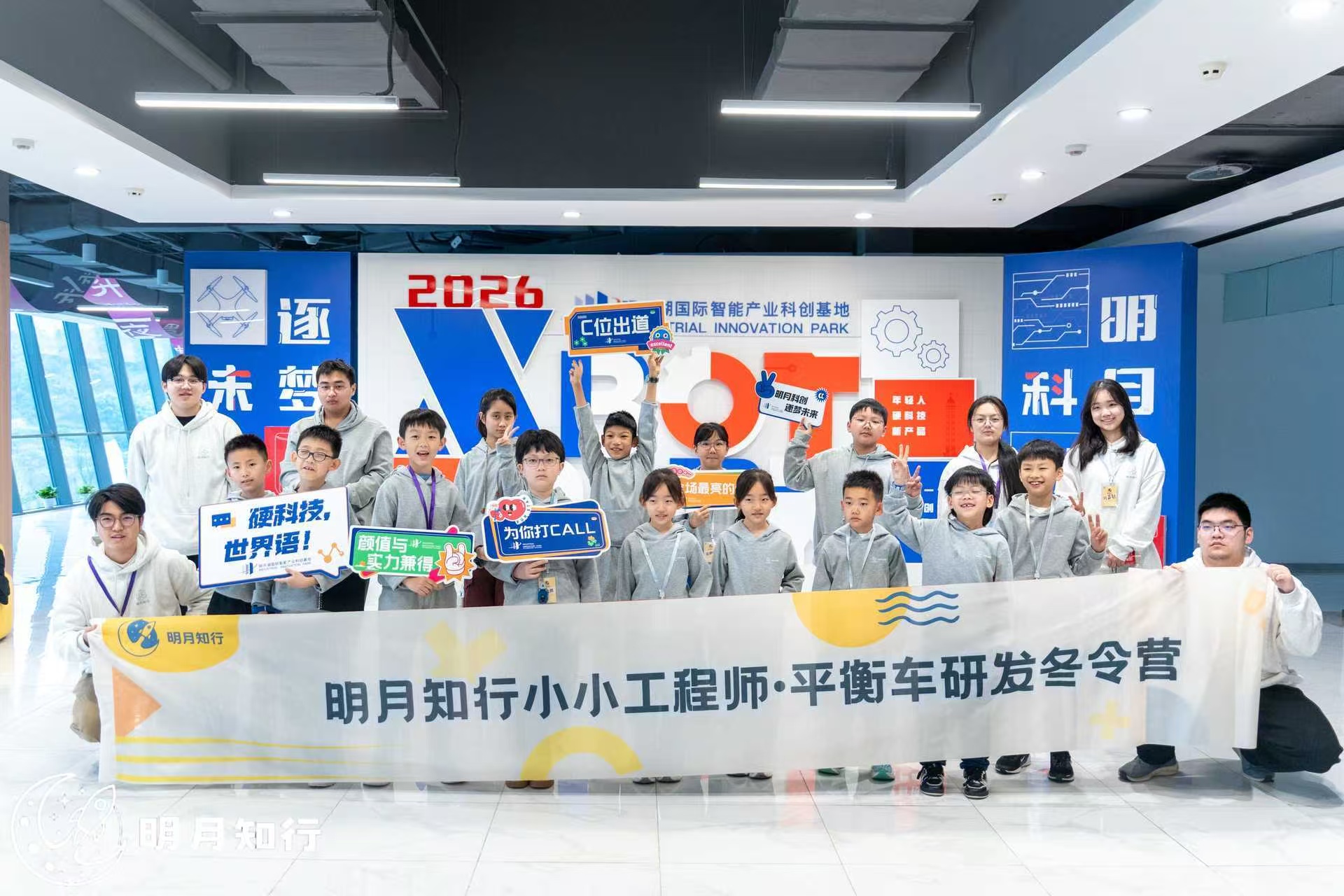 2026重庆“明月行”工程研发营